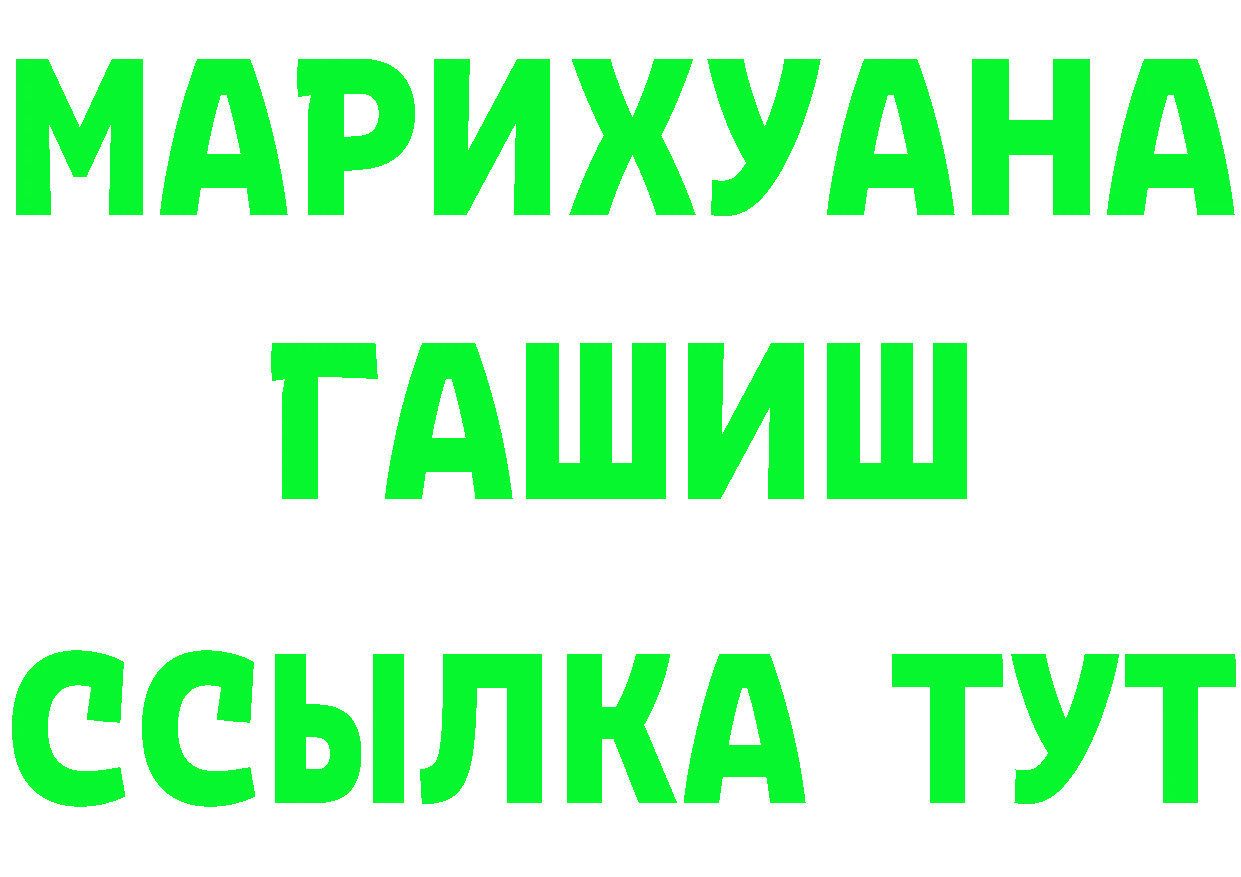 ГАШ 40% ТГК маркетплейс площадка блэк спрут Ардатов