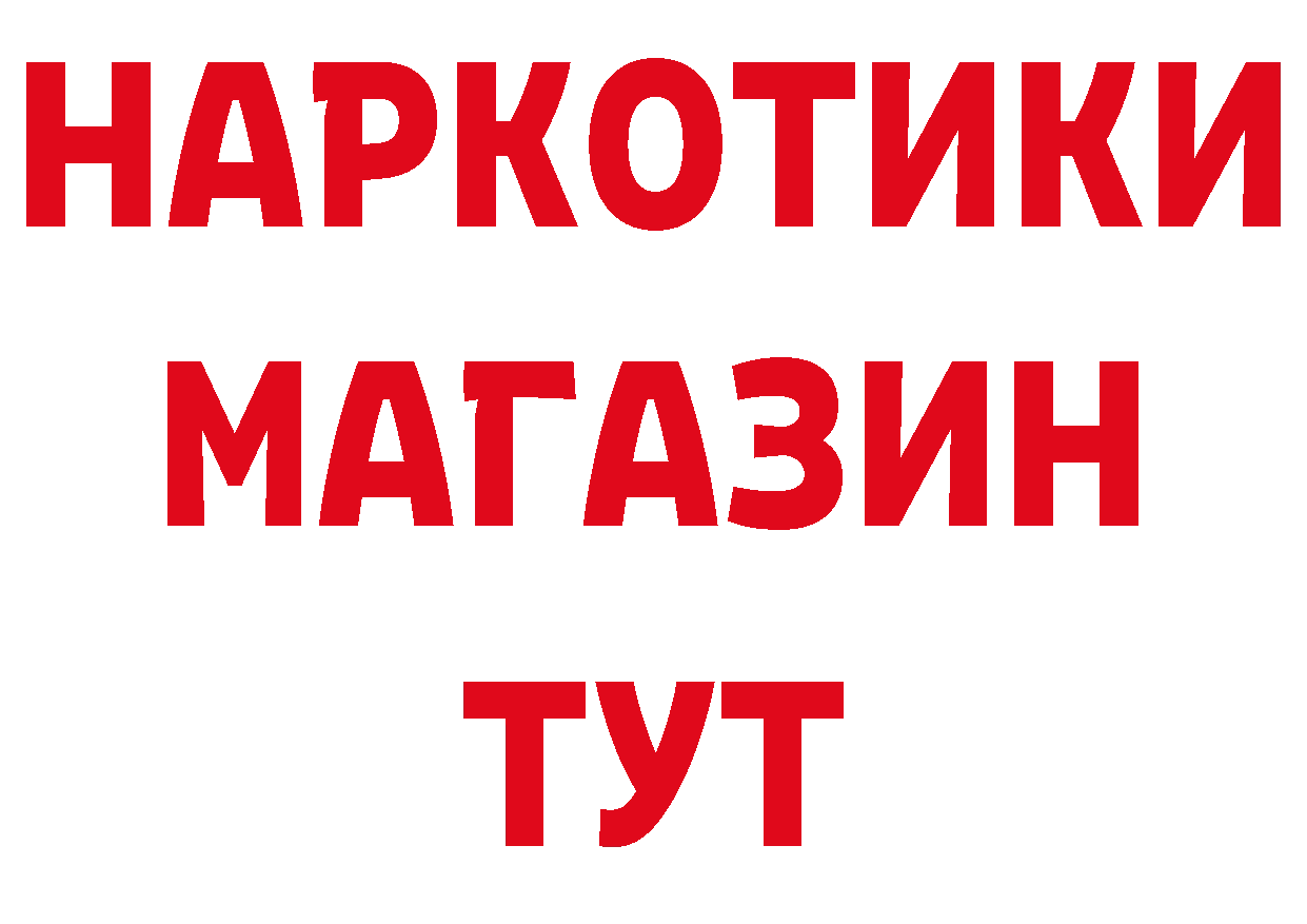 Альфа ПВП мука зеркало дарк нет мега Ардатов