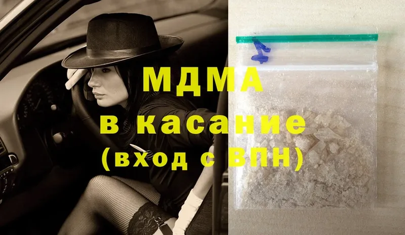 MDMA молли  kraken онион  Ардатов  наркотики 