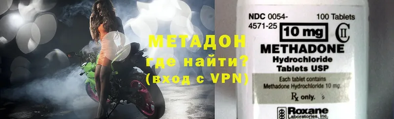 Метадон VHQ  Ардатов 